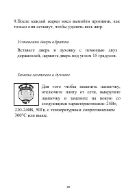Страница 22