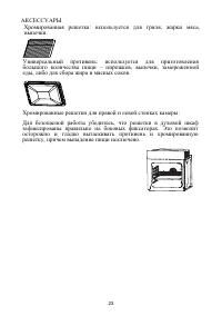 Страница 23