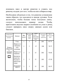 Страница 31
