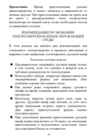 Страница 34
