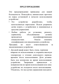 Страница 4
