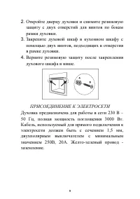 Страница 9