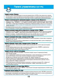 Страница 12
