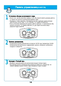 Страница 14