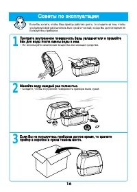 Страница 16