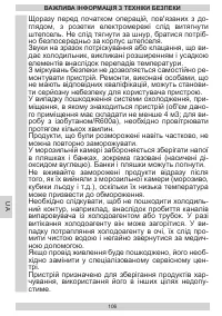 Страница 106