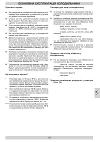 Страница 111