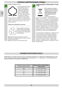 Страница 30