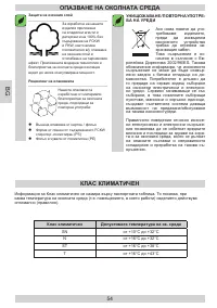 Страница 54