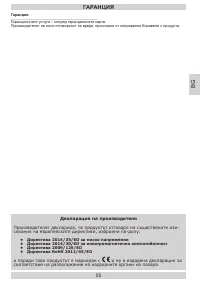 Страница 55