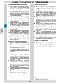 Страница 60