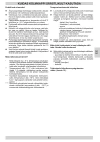 Страница 63