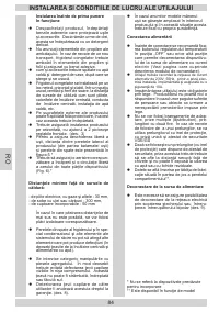 Страница 84
