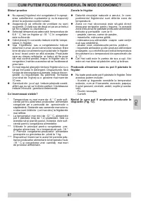 Страница 87