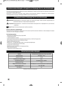 Страница 6