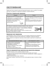 Страница 30