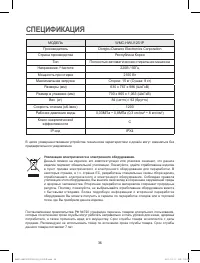 Страница 36