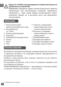 Страница 6