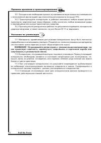 Страница 20