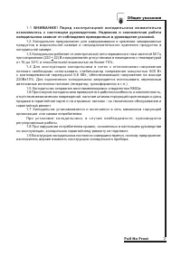 Страница 3