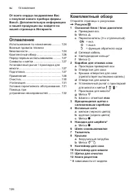 Страница 124
