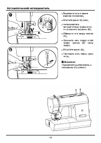 Страница 16