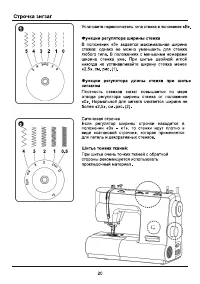 Страница 23