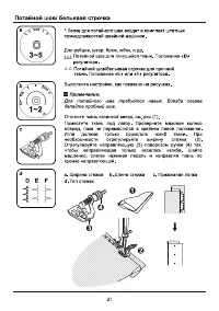 Страница 24