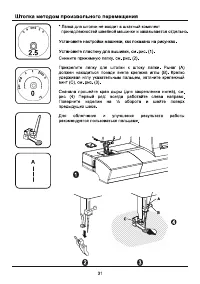 Страница 34
