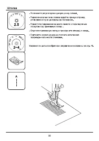 Страница 36