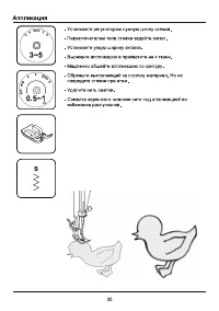 Страница 38
