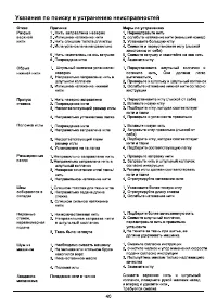 Страница 43