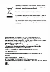 Страница 44