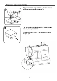Страница 8