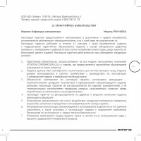 Страница 19