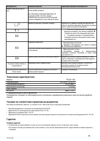 Страница 16