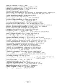 Страница 12