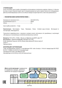 Страница 8