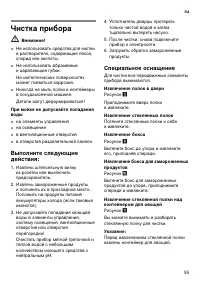 Страница 28