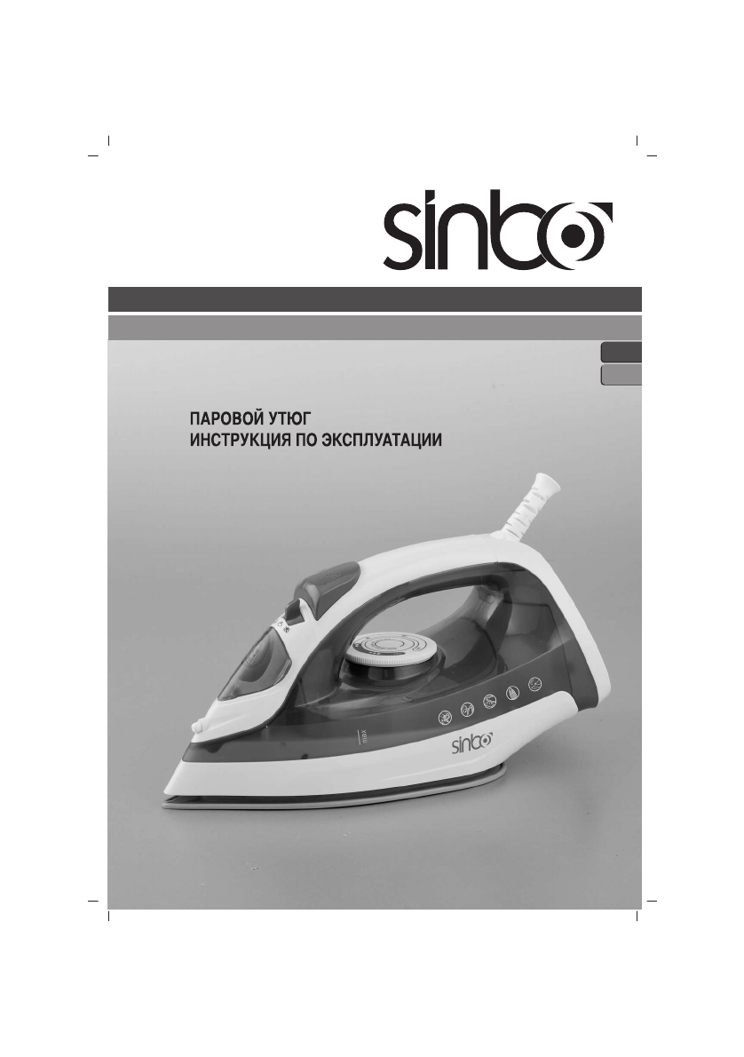 Steam iron перевод на русский язык фото 83