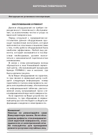 Страница 25