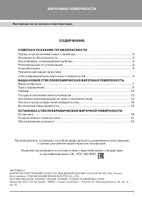 Страница 3