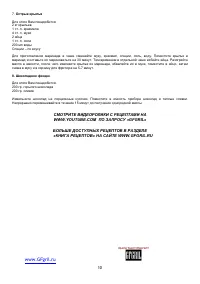 Страница 10