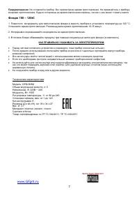 Страница 7