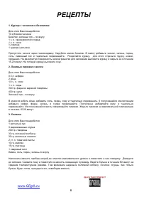 Страница 8