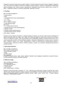 Страница 9
