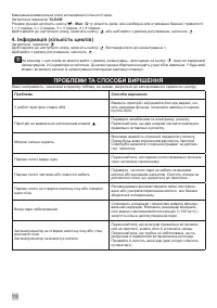 Страница 110