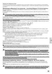 Страница 85
