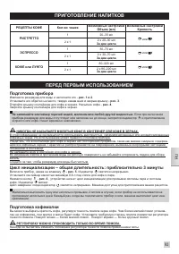 Страница 93
