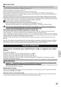 Страница 95